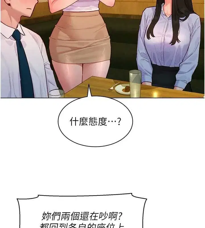 第16話-下屬們的性暗示 - 第38页