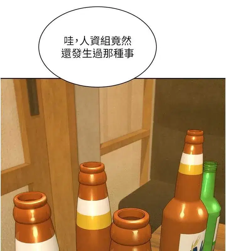 第16話-下屬們的性暗示 - 第49页