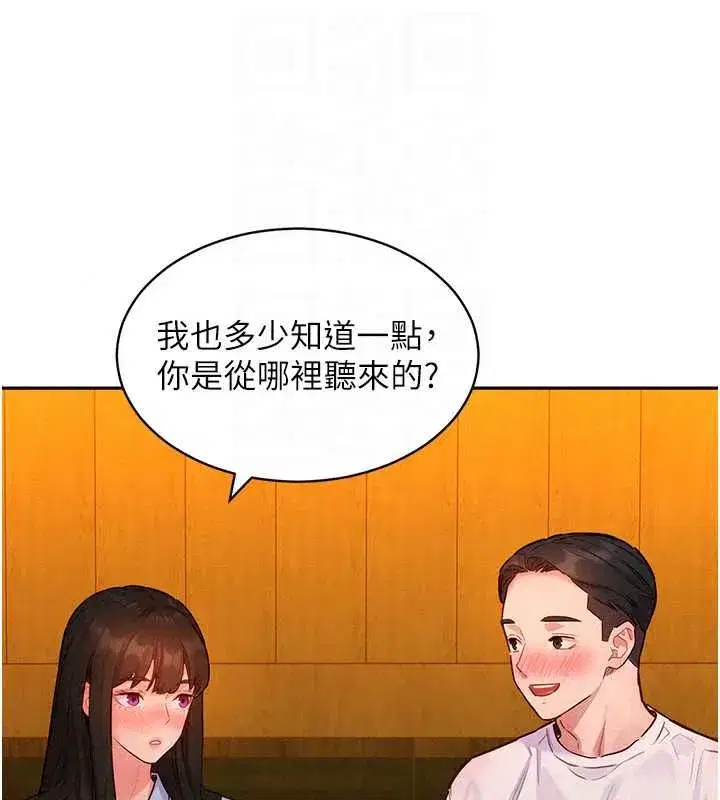 第16話-下屬們的性暗示 - 第51页