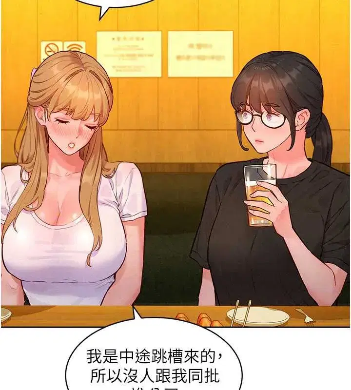 第16話-下屬們的性暗示 - 第53页