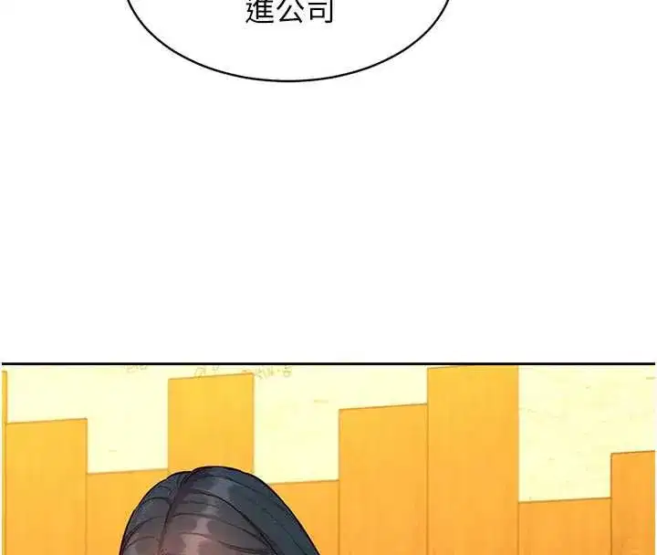 第16話-下屬們的性暗示 - 第54页