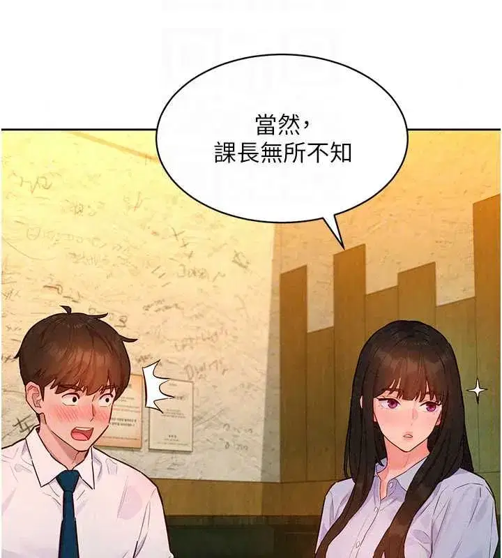 第16話-下屬們的性暗示 - 第64页