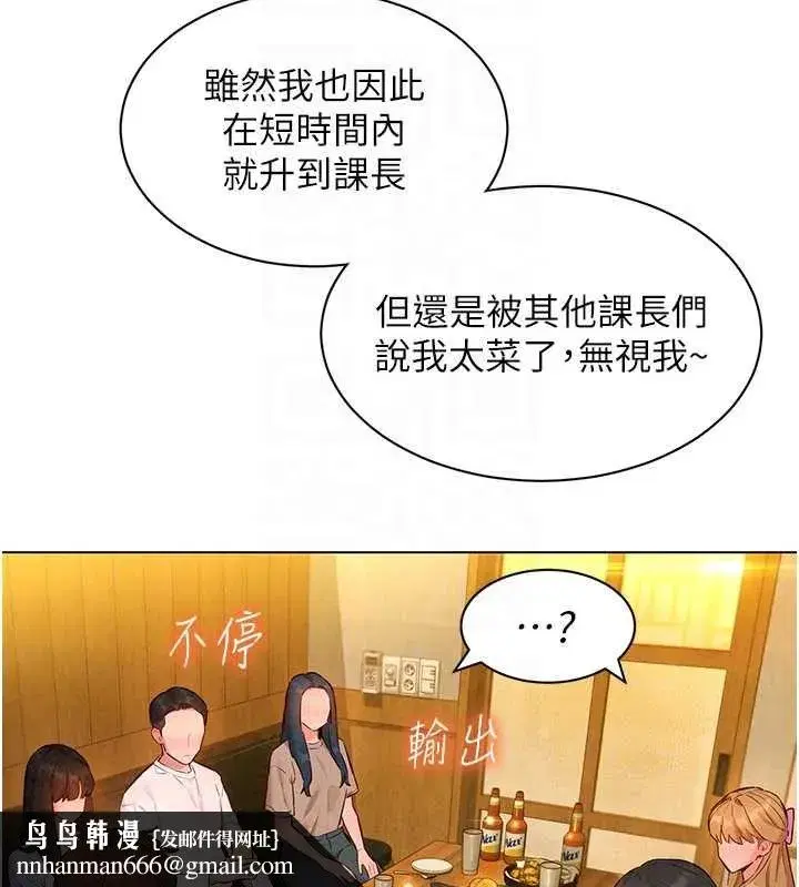 第16話-下屬們的性暗示 - 第71页