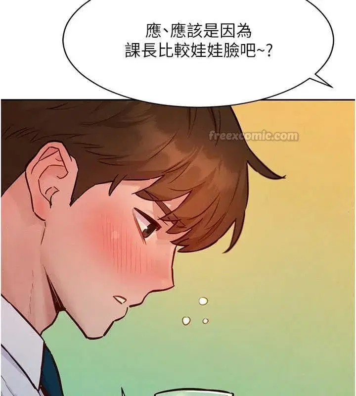 第16話-下屬們的性暗示 - 第75页