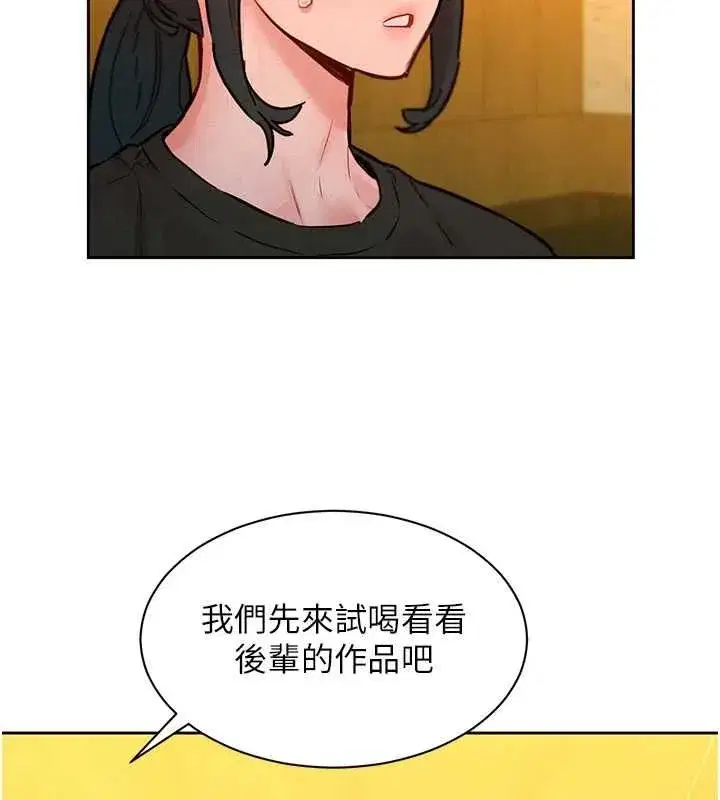 第16話-下屬們的性暗示 - 第79页