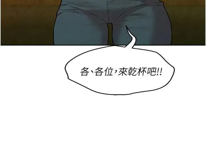 第16話-下屬們的性暗示 - 第81页
