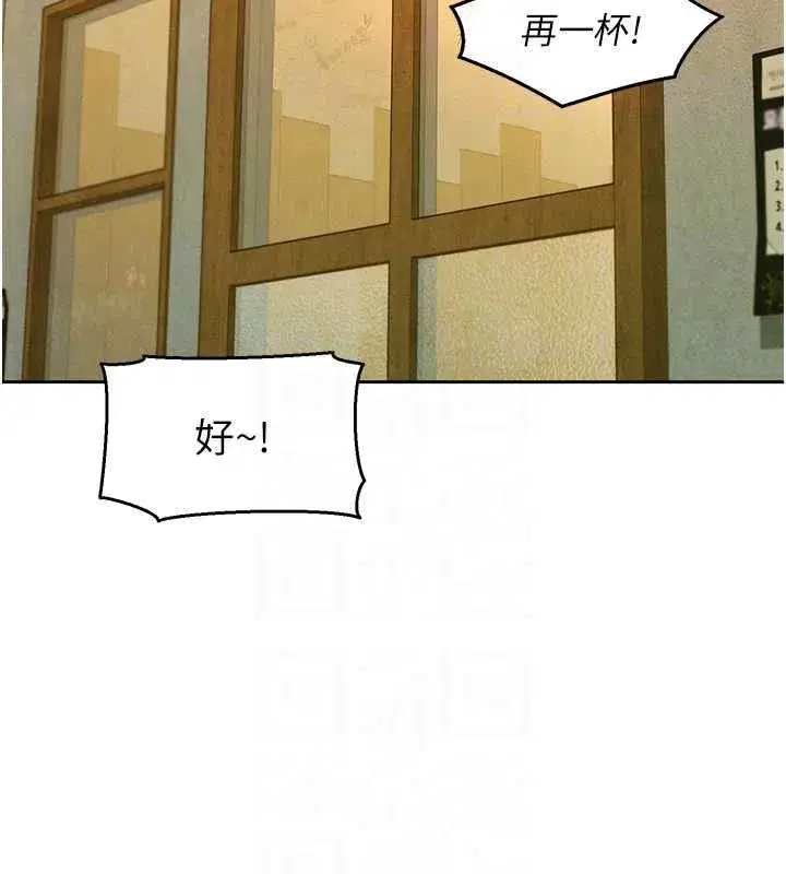 第16話-下屬們的性暗示 - 第83页