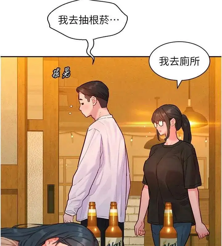 第16話-下屬們的性暗示 - 第86页