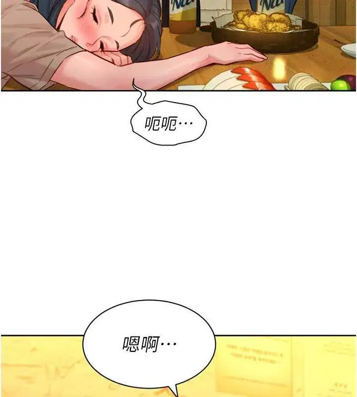 第16話-下屬們的性暗示 - 第87页