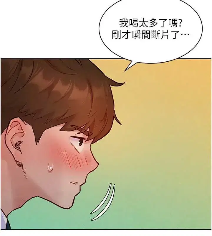 第16話-下屬們的性暗示 - 第91页