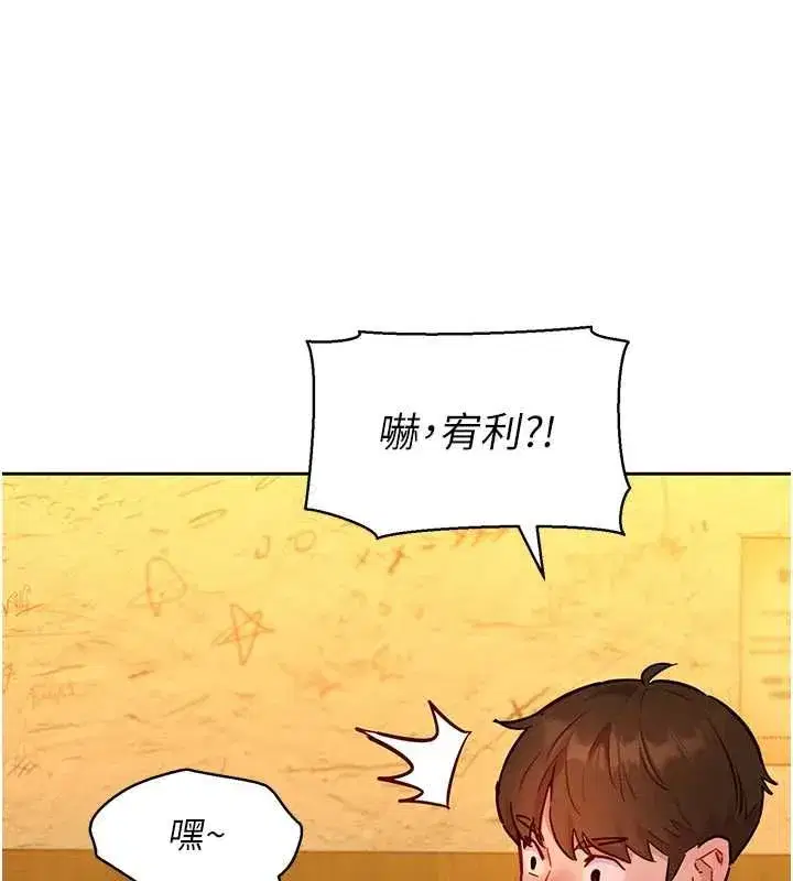 第16話-下屬們的性暗示 - 第92页