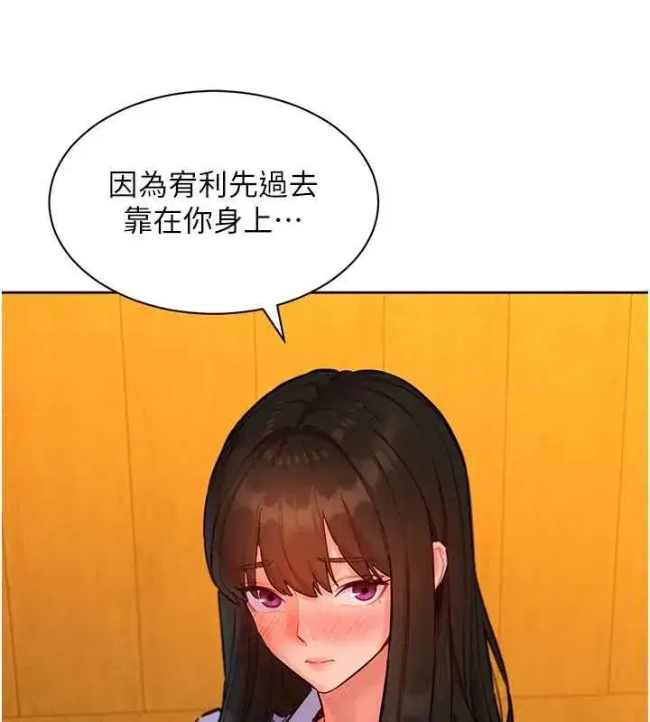 第16話-下屬們的性暗示 - 第98页