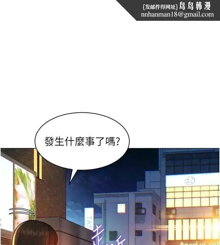 第17話-暗巷裡的呻吟聲 - 第1页