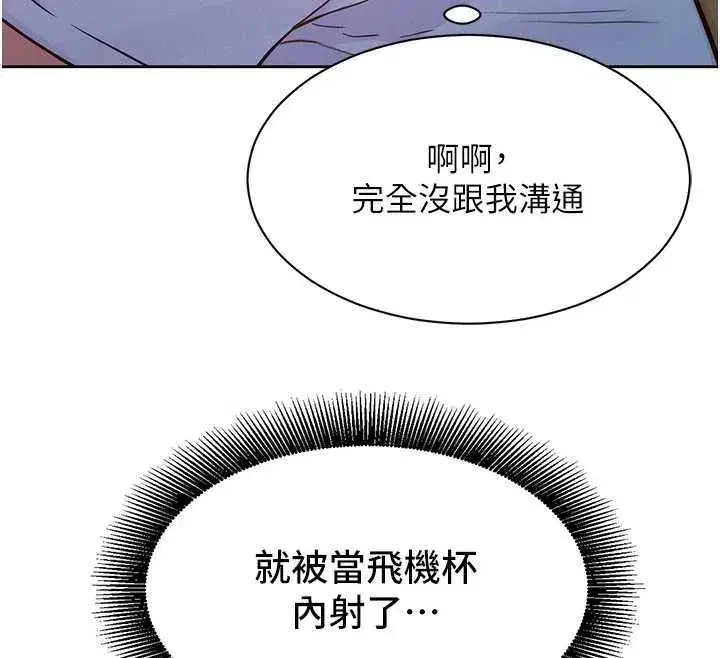 第17話-暗巷裡的呻吟聲 - 第100页