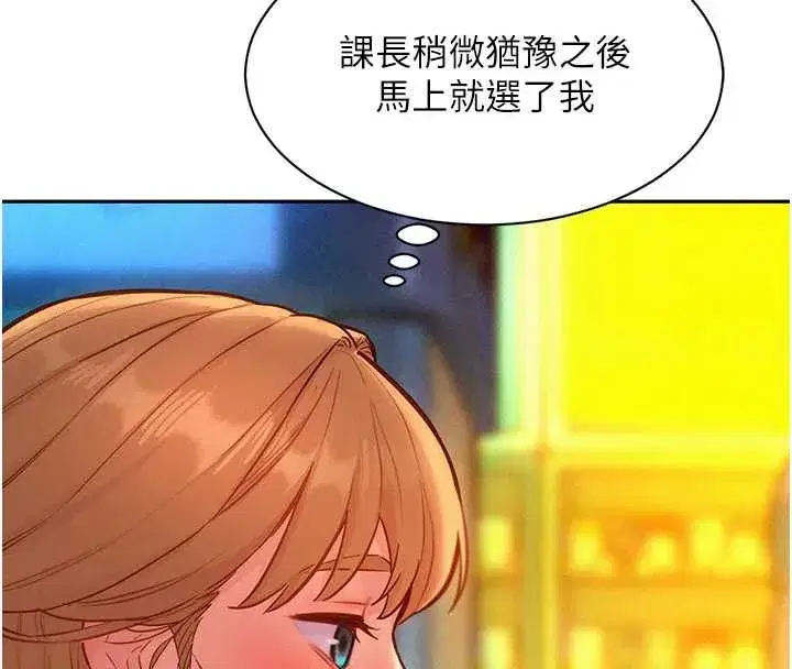 第17話-暗巷裡的呻吟聲 - 第11页