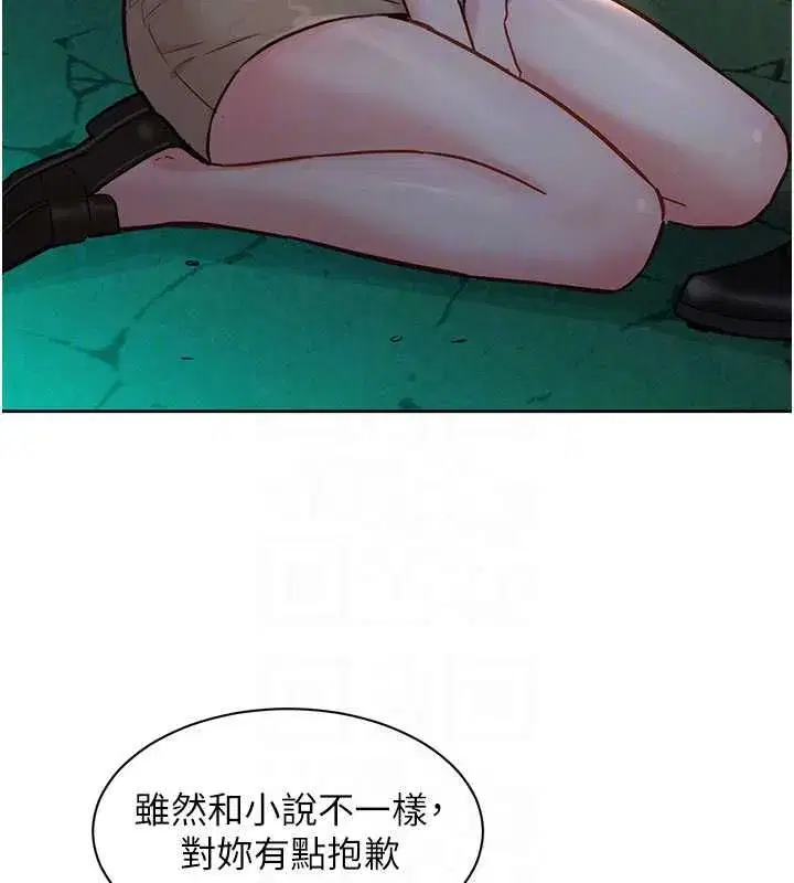 第17話-暗巷裡的呻吟聲 - 第115页