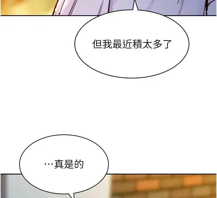 第17話-暗巷裡的呻吟聲 - 第117页