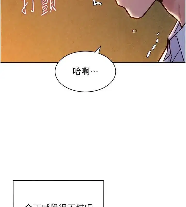 第17話-暗巷裡的呻吟聲 - 第124页