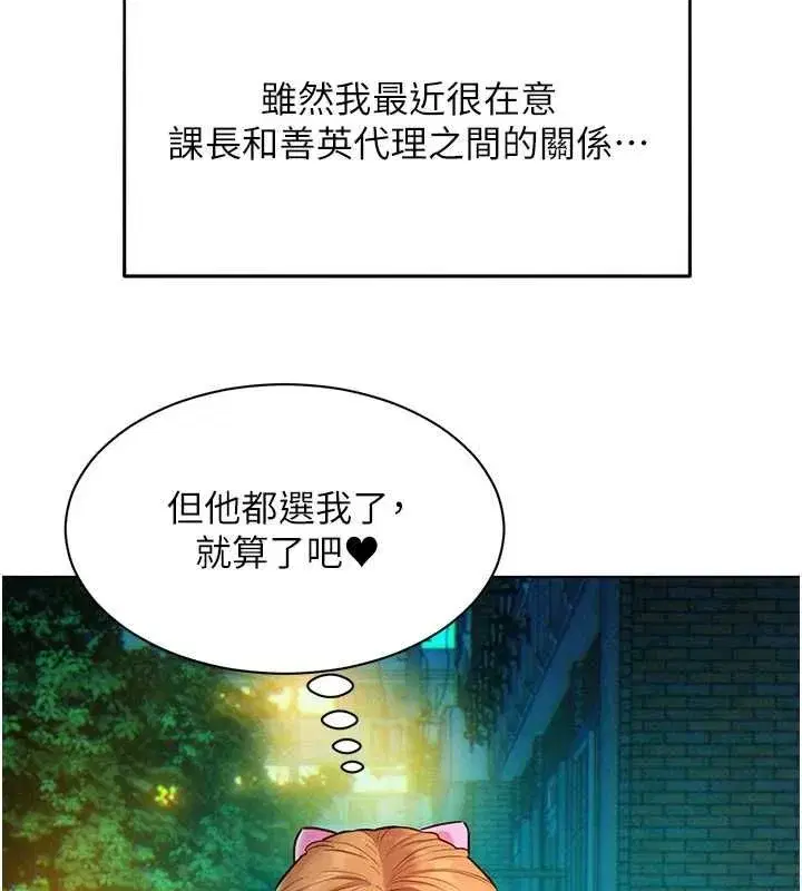 第17話-暗巷裡的呻吟聲 - 第13页