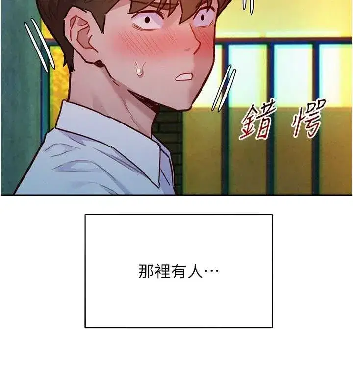 第17話-暗巷裡的呻吟聲 - 第132页