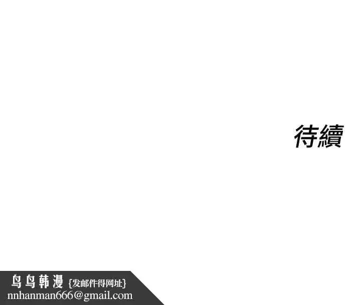 第17話-暗巷裡的呻吟聲 - 第138页
