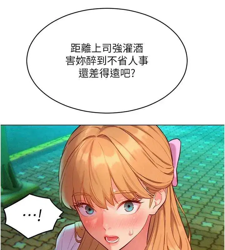 第17話-暗巷裡的呻吟聲 - 第21页