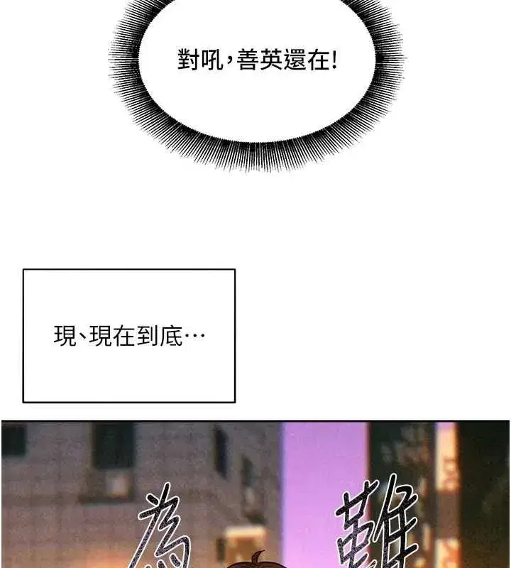 第17話-暗巷裡的呻吟聲 - 第3页