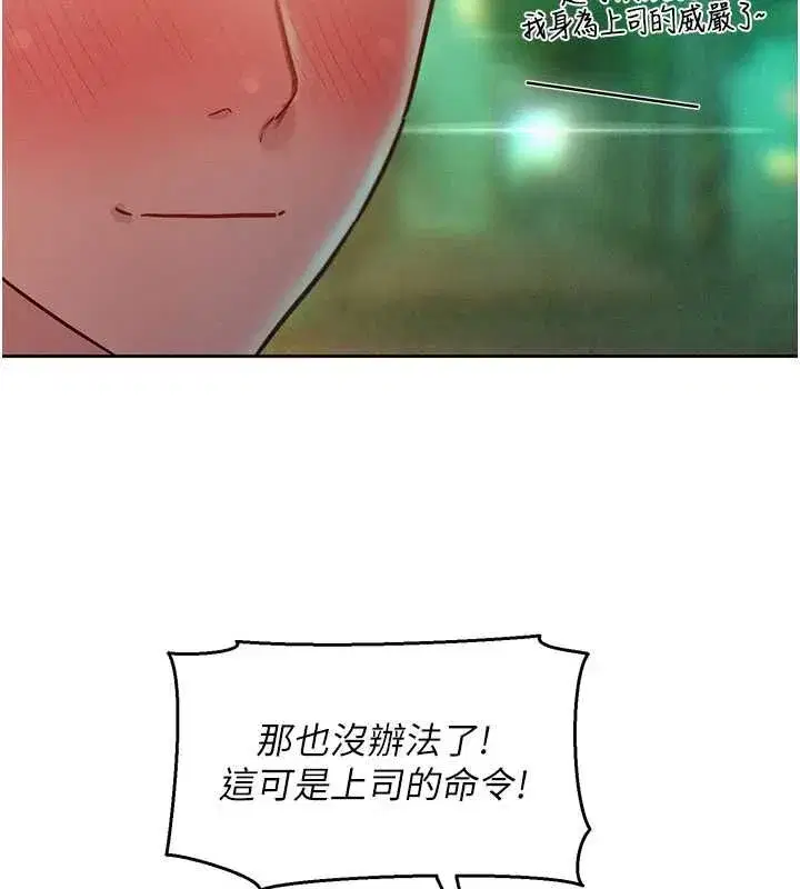 第17話-暗巷裡的呻吟聲 - 第32页