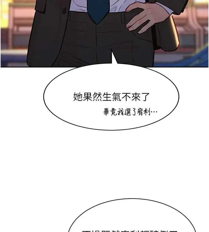 第17話-暗巷裡的呻吟聲 - 第40页