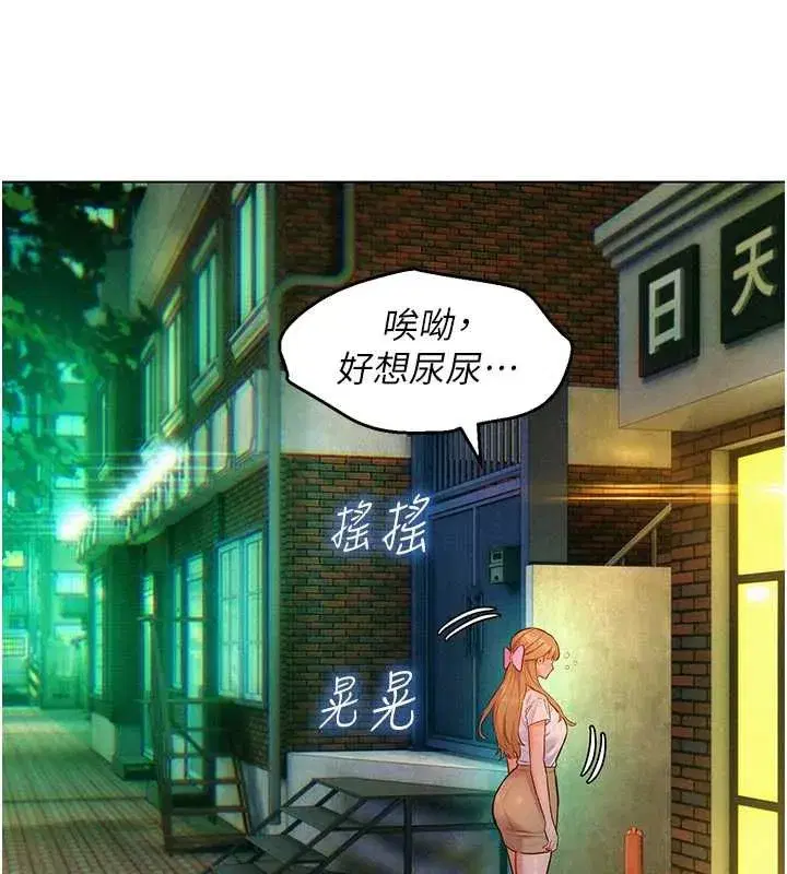 第17話-暗巷裡的呻吟聲 - 第43页