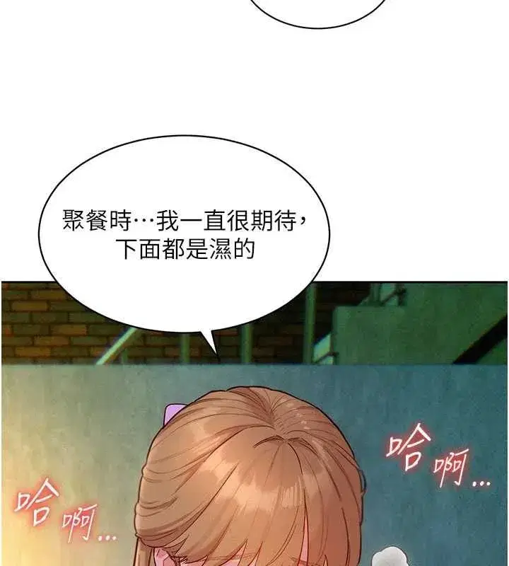 第17話-暗巷裡的呻吟聲 - 第55页