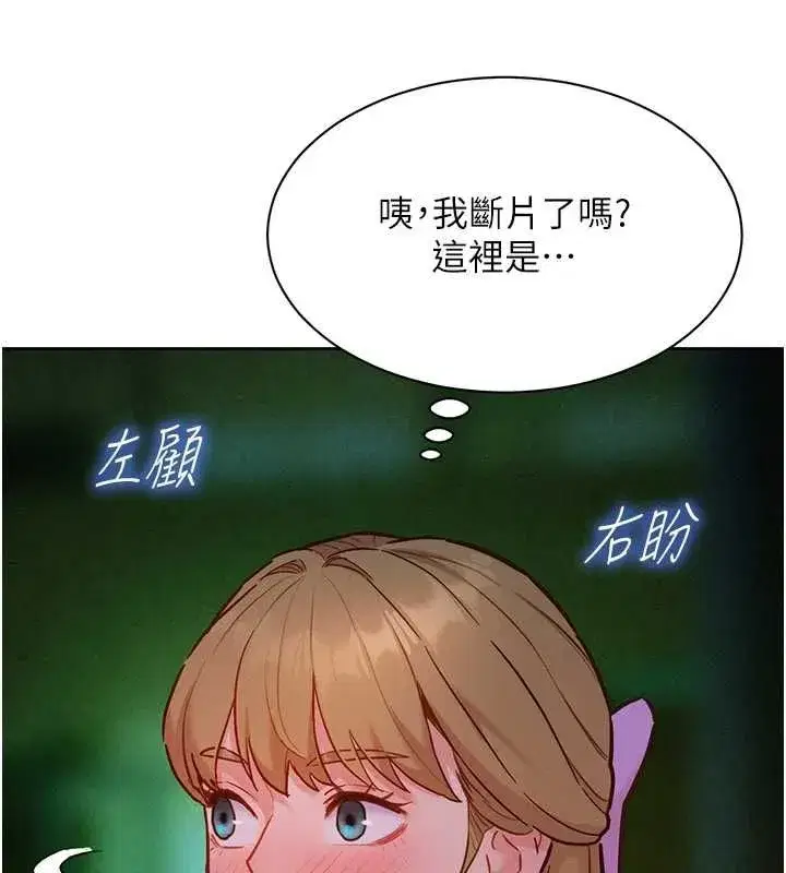 第17話-暗巷裡的呻吟聲 - 第64页