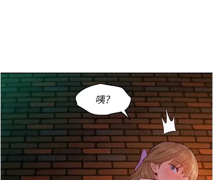 第17話-暗巷裡的呻吟聲 - 第66页