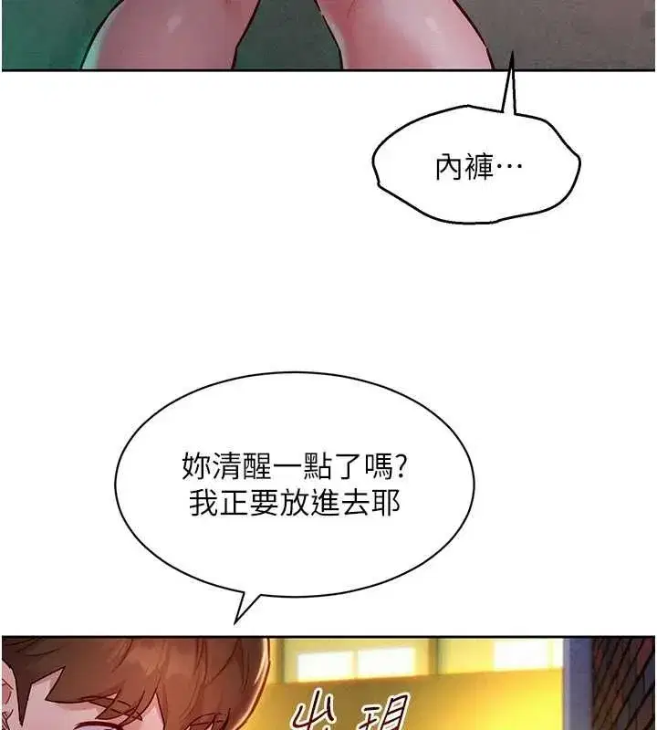 第17話-暗巷裡的呻吟聲 - 第68页