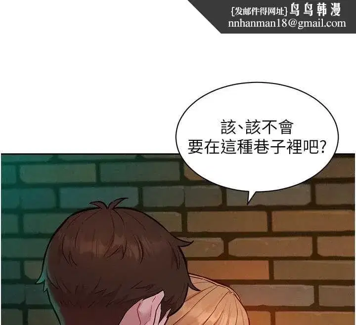 第17話-暗巷裡的呻吟聲 - 第70页