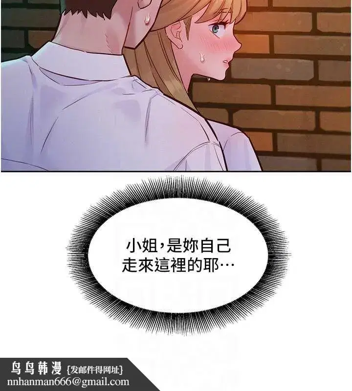 第17話-暗巷裡的呻吟聲 - 第71页