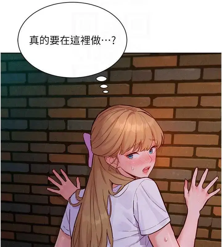 第17話-暗巷裡的呻吟聲 - 第72页