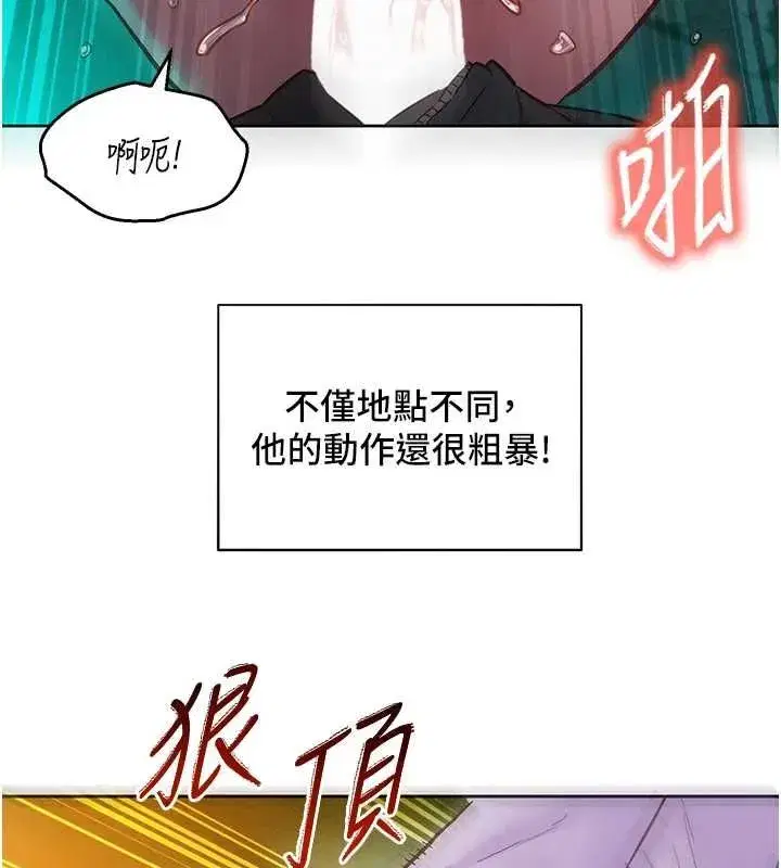 第17話-暗巷裡的呻吟聲 - 第84页