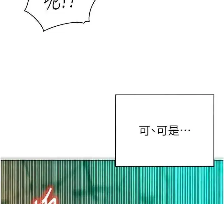 第17話-暗巷裡的呻吟聲 - 第86页