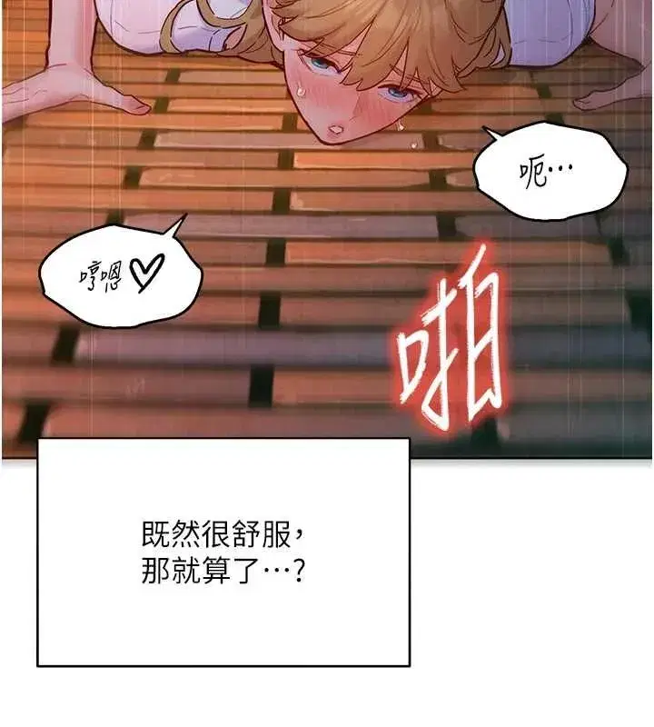 第17話-暗巷裡的呻吟聲 - 第89页