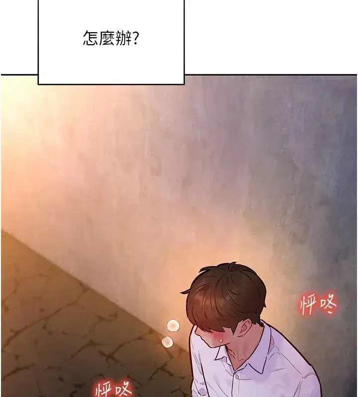 第18話-越看越上火的活春宮 - 第10页