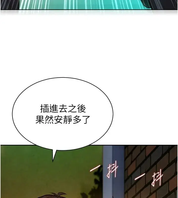 第18話-越看越上火的活春宮 - 第101页
