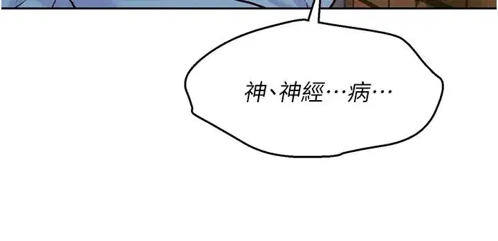 第18話-越看越上火的活春宮 - 第103页