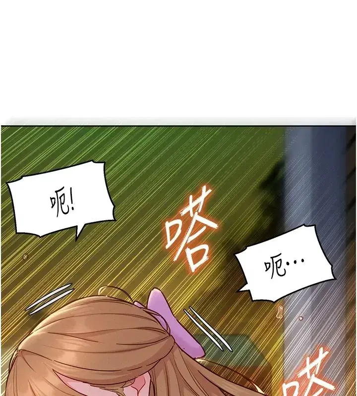 第18話-越看越上火的活春宮 - 第104页
