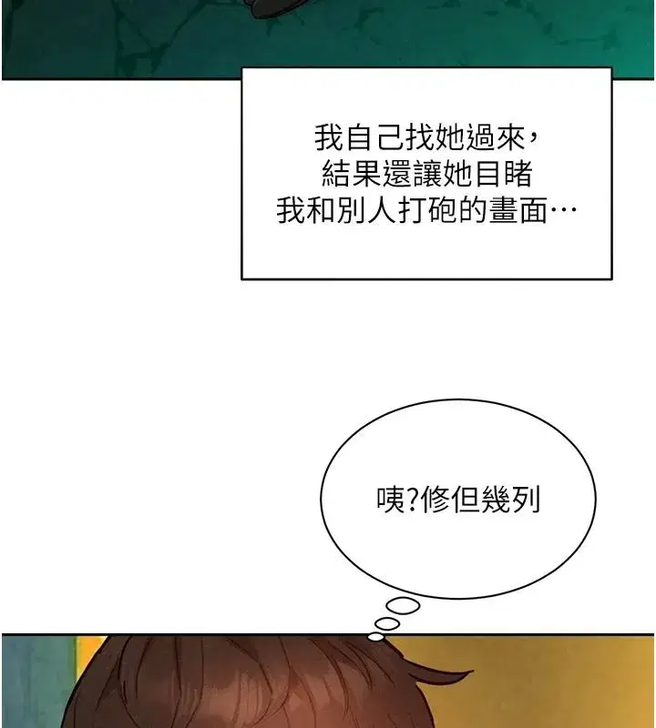第18話-越看越上火的活春宮 - 第12页