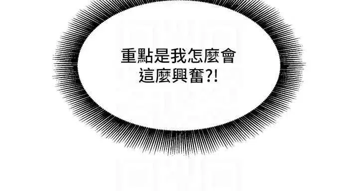 第18話-越看越上火的活春宮 - 第121页