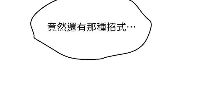 第18話-越看越上火的活春宮 - 第153页