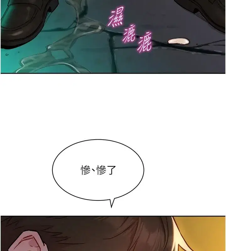 第18話-越看越上火的活春宮 - 第156页