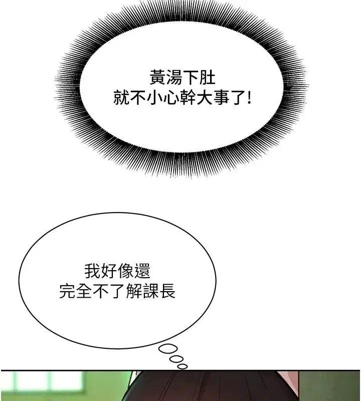 第18話-越看越上火的活春宮 - 第158页