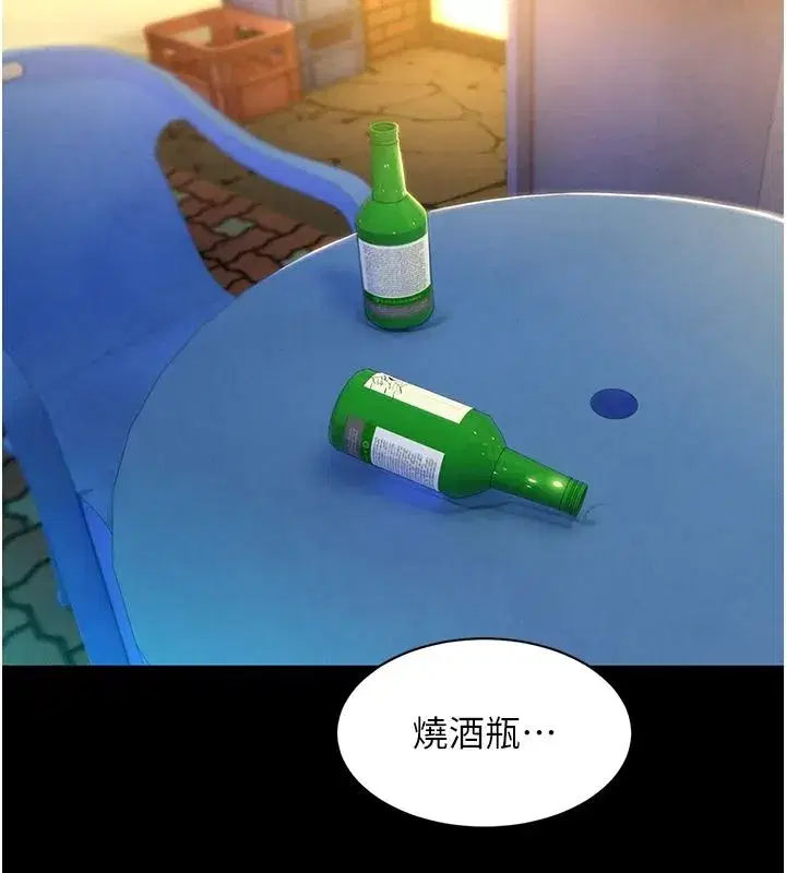 第18話-越看越上火的活春宮 - 第17页